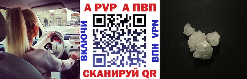 Alpha PVP крисы CK  где найти наркотики  Томск 