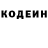 Кодеиновый сироп Lean напиток Lean (лин) ILY K